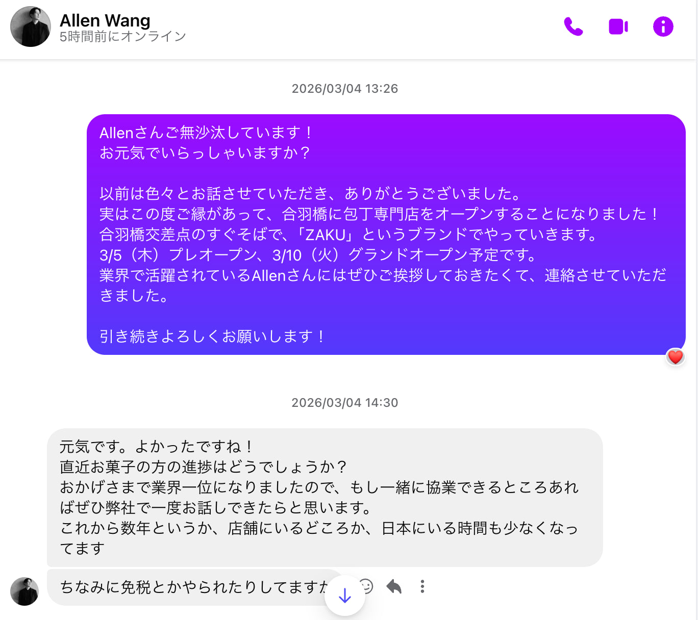March 4 messages between ICHIGO and Allen Wang